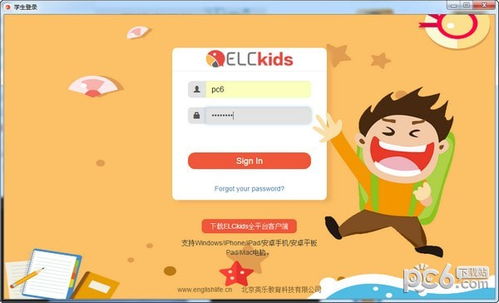 elckids电脑端官方2021最新版免费下载